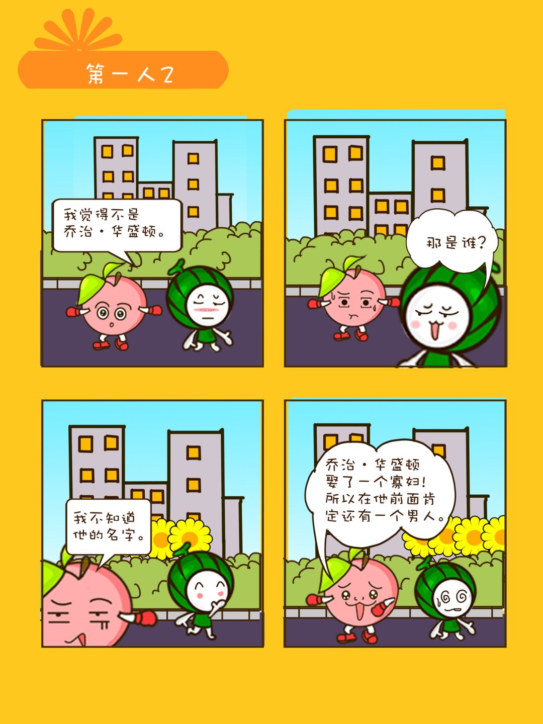 宠物对对碰 第7集-第7话