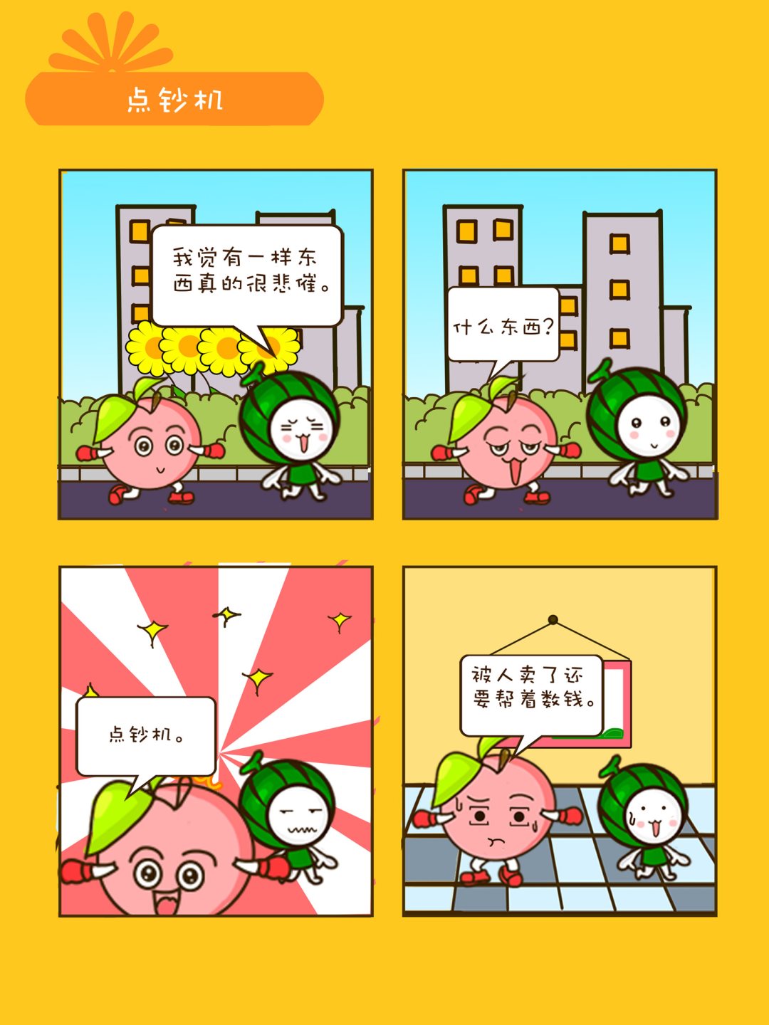 宠物对对碰 第7集-第7话