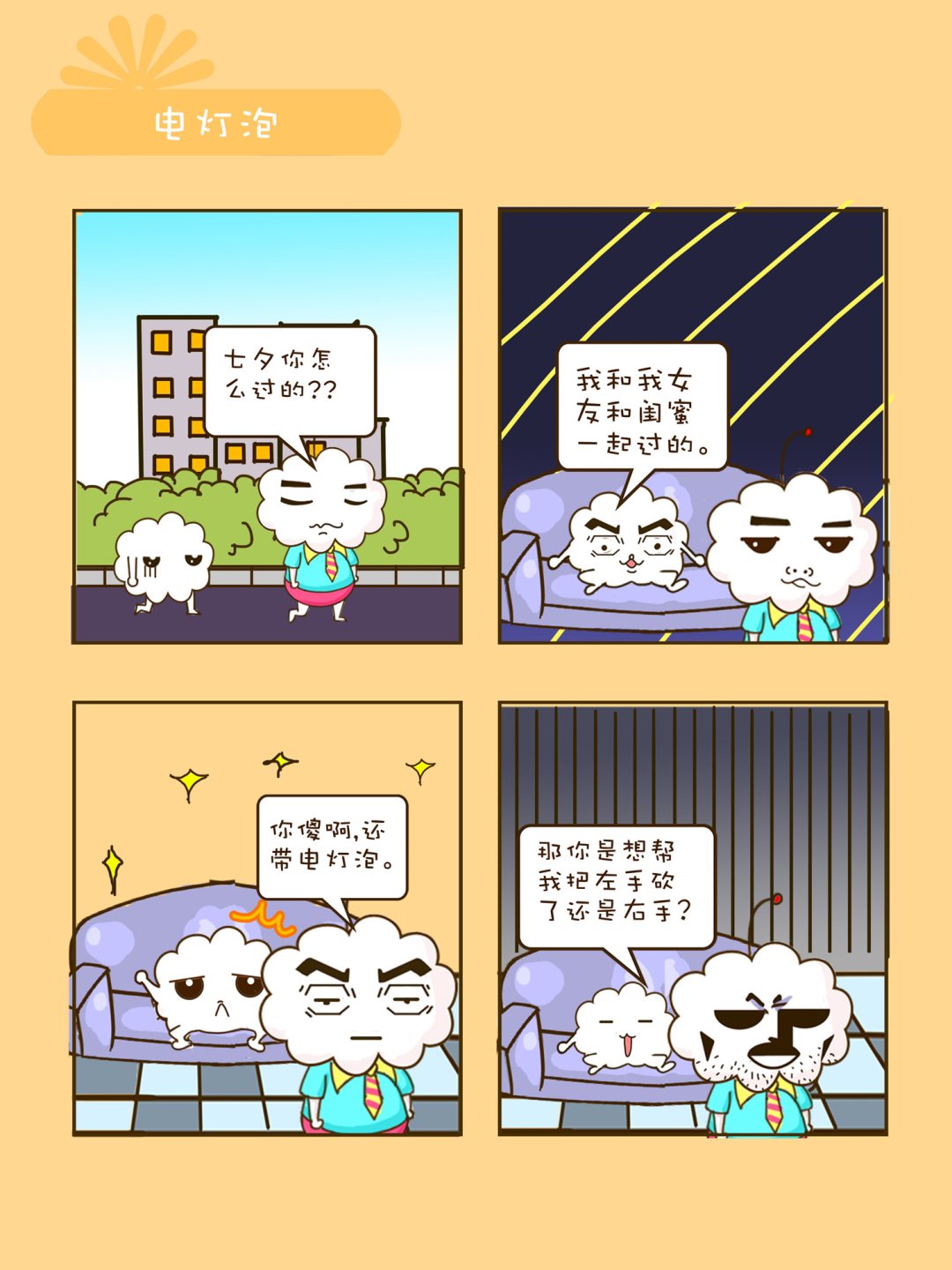 宠物对对碰 第7集-第7话