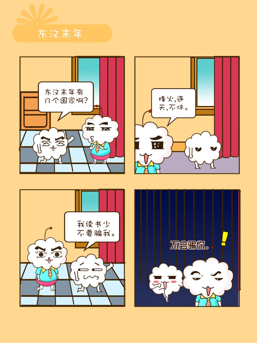 宠物对对碰 第7集-第7话