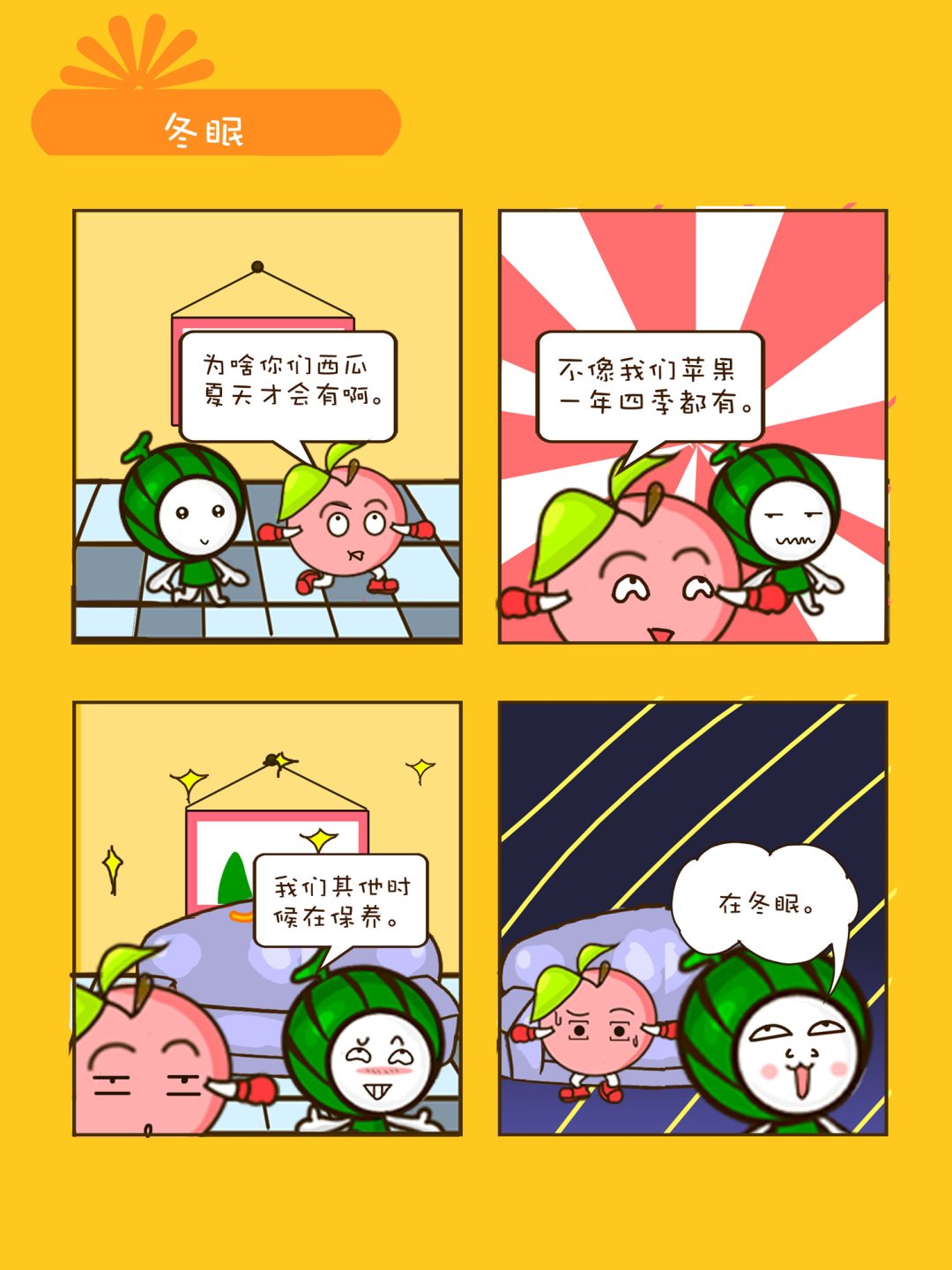 宠物对对碰 第7集-第7话