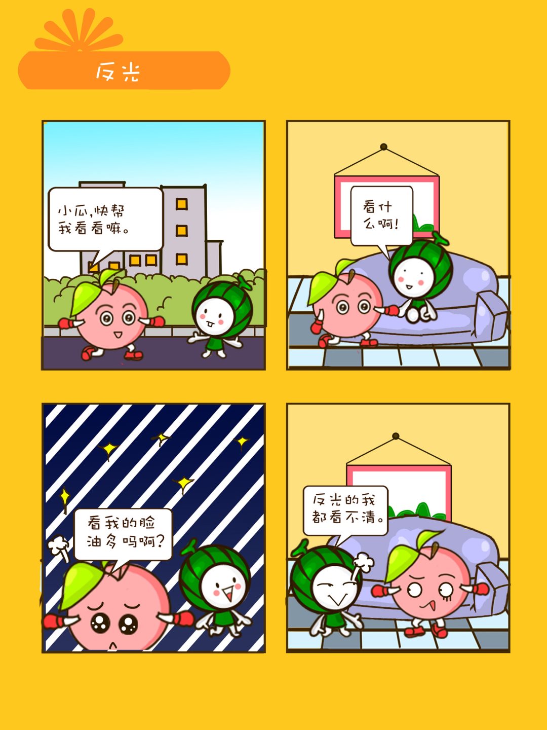 宠物对对碰 第9集-第9话