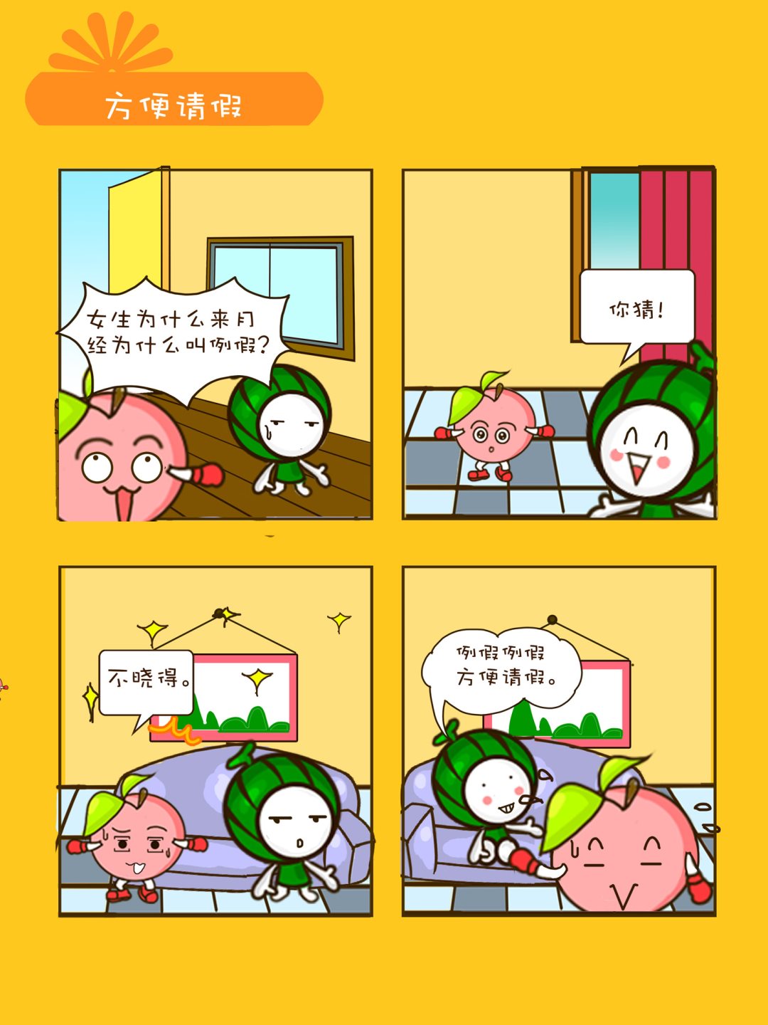 宠物对对碰 第9集-第9话