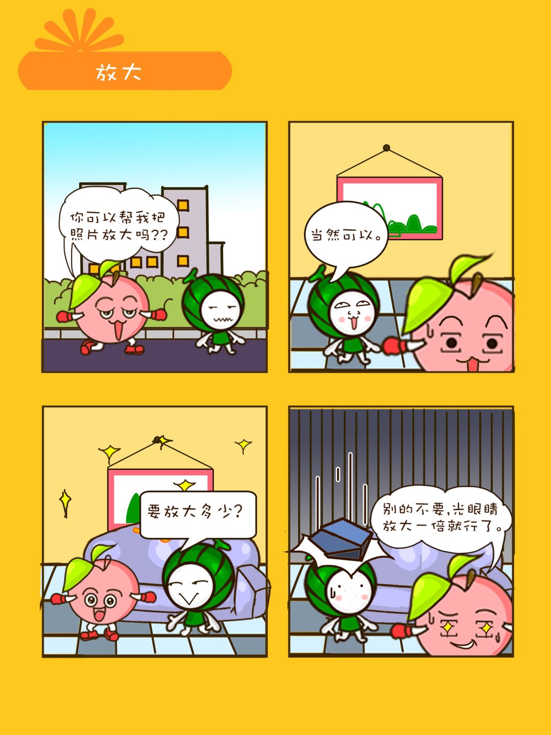 宠物对对碰 第9集-第9话