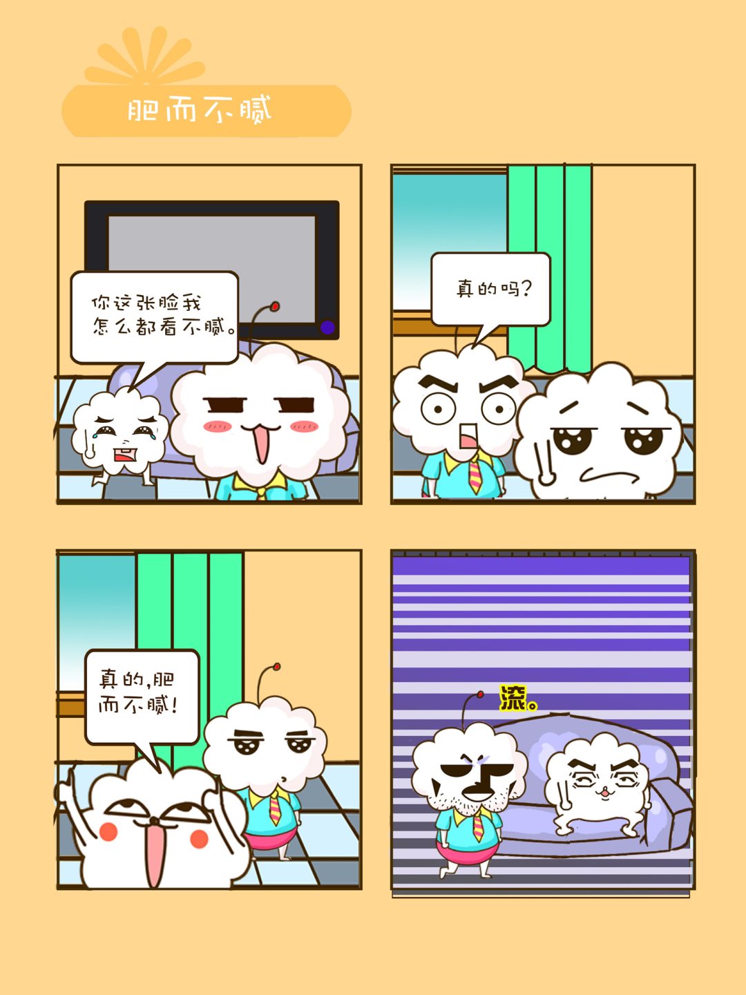 宠物对对碰 第9集-第9话