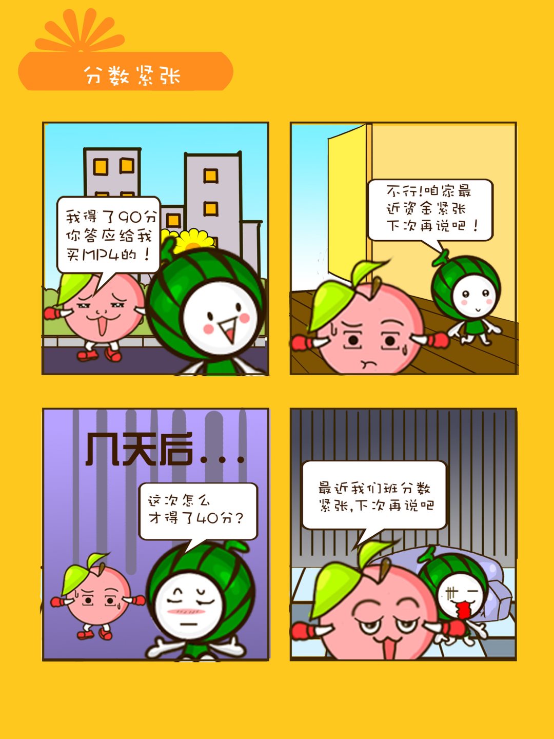 宠物对对碰 第9集-第9话