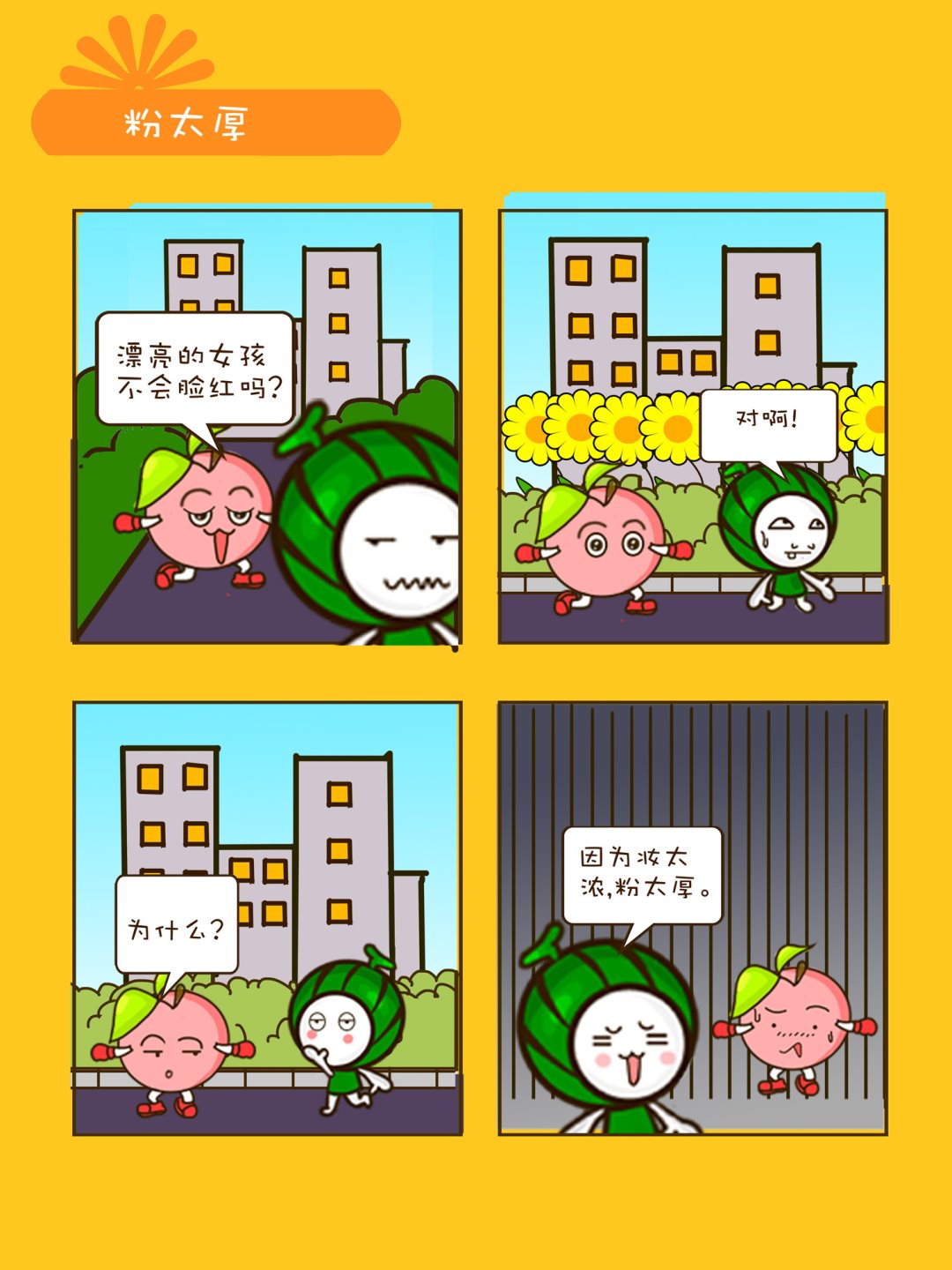 宠物对对碰 第9集-第9话