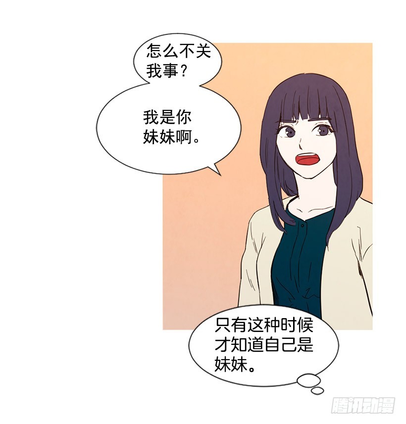 寵物狗的規則 - 高攀(1/2) - 2