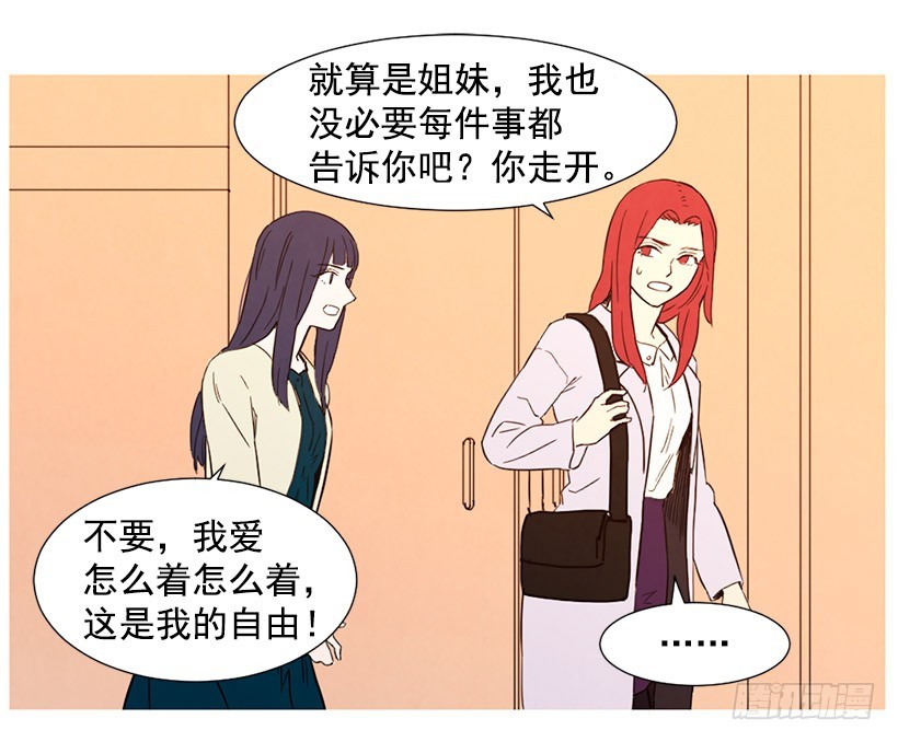 寵物狗的規則 - 高攀(1/2) - 3