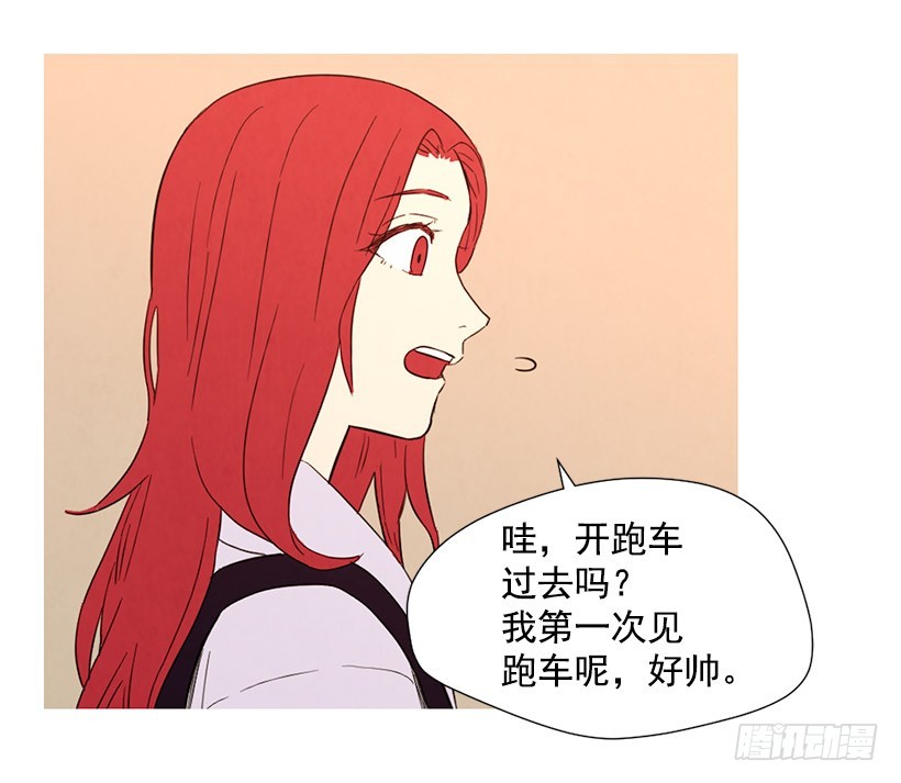 寵物狗的規則 - 高攀(1/2) - 7