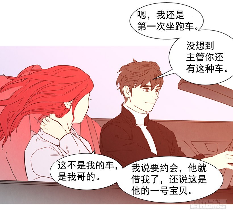 寵物狗的規則 - 高攀(1/2) - 8