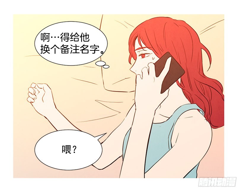 寵物狗的規則 - 高攀(1/2) - 5