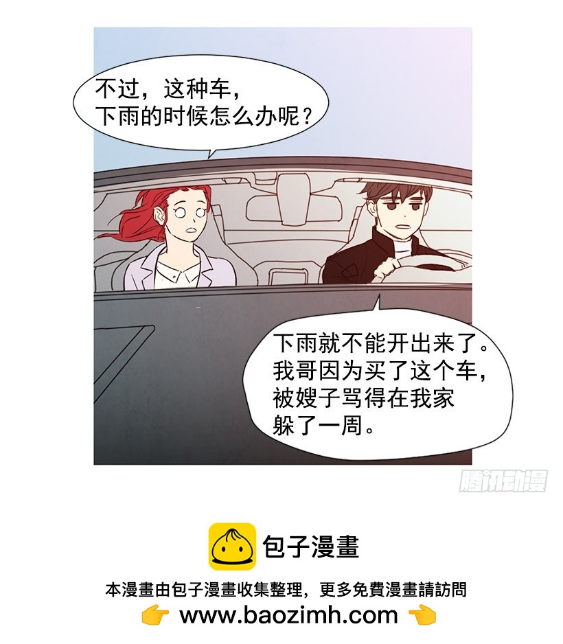 寵物狗的規則 - 高攀(1/2) - 2
