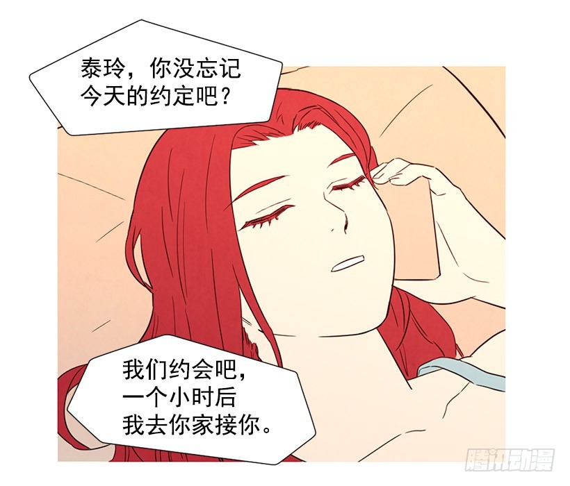 寵物狗的規則 - 高攀(1/2) - 8