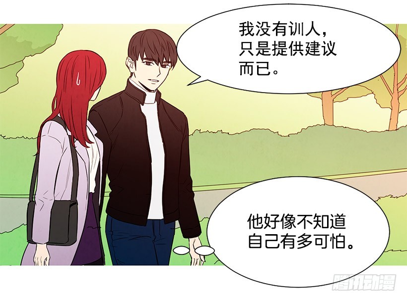 降温(1/2)-第105话