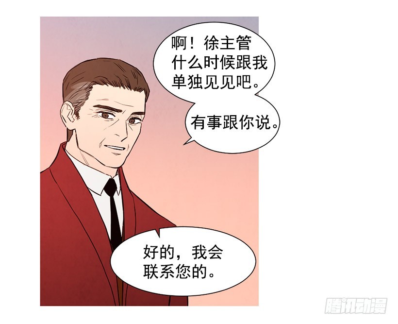 降温(1/2)-第105话