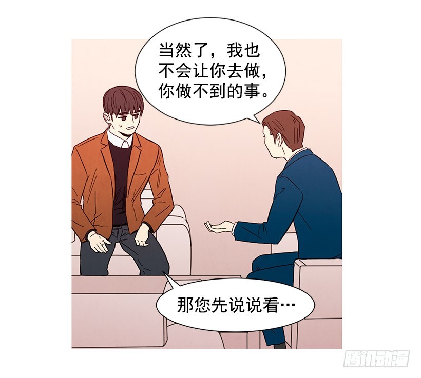 能力(1/2)-第107话