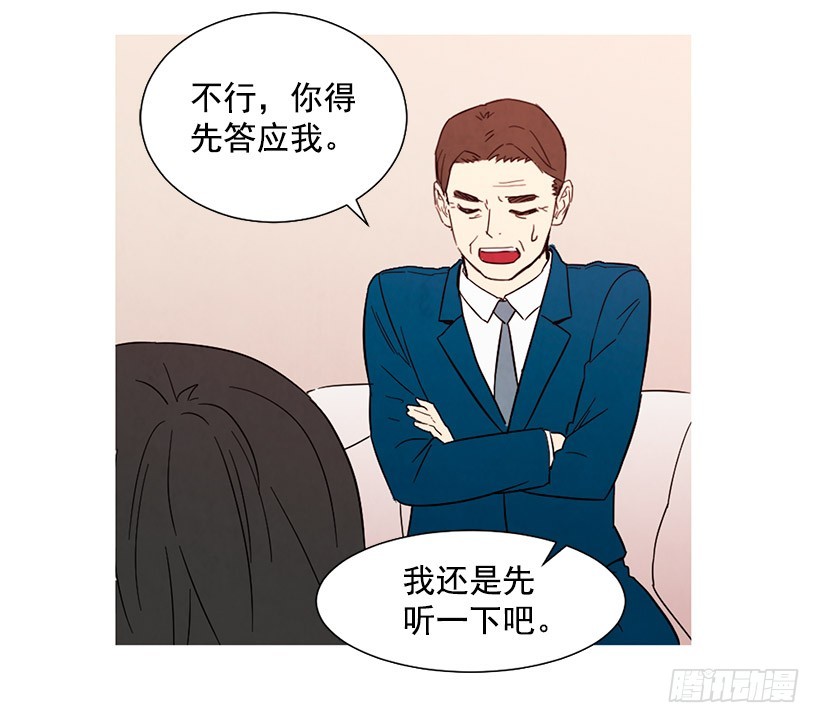 能力(1/2)-第107话