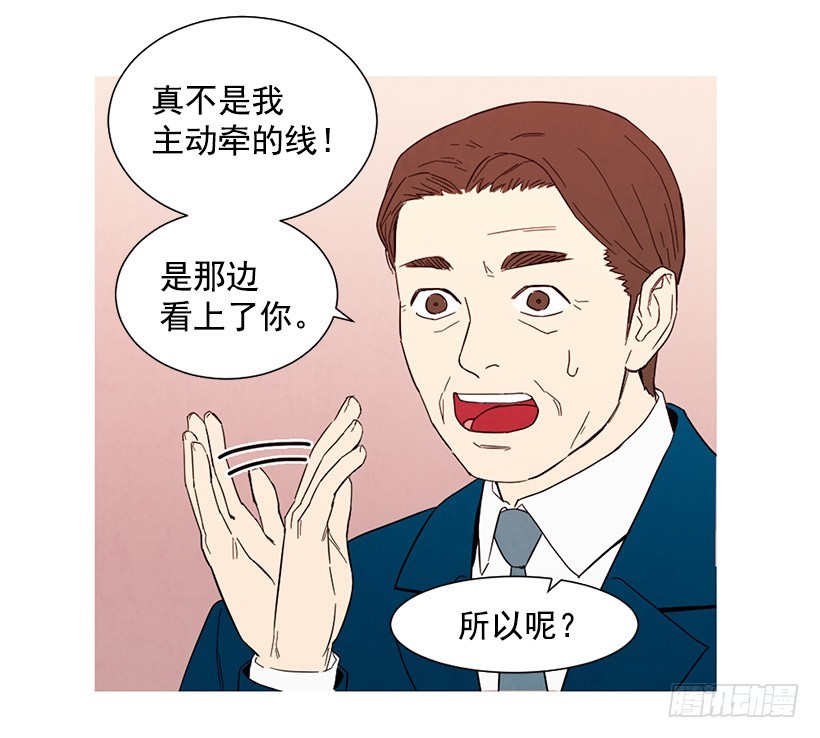 能力(1/2)-第107话