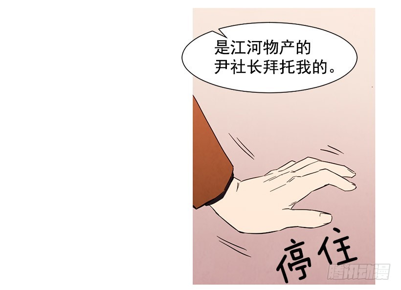 能力(1/2)-第107话