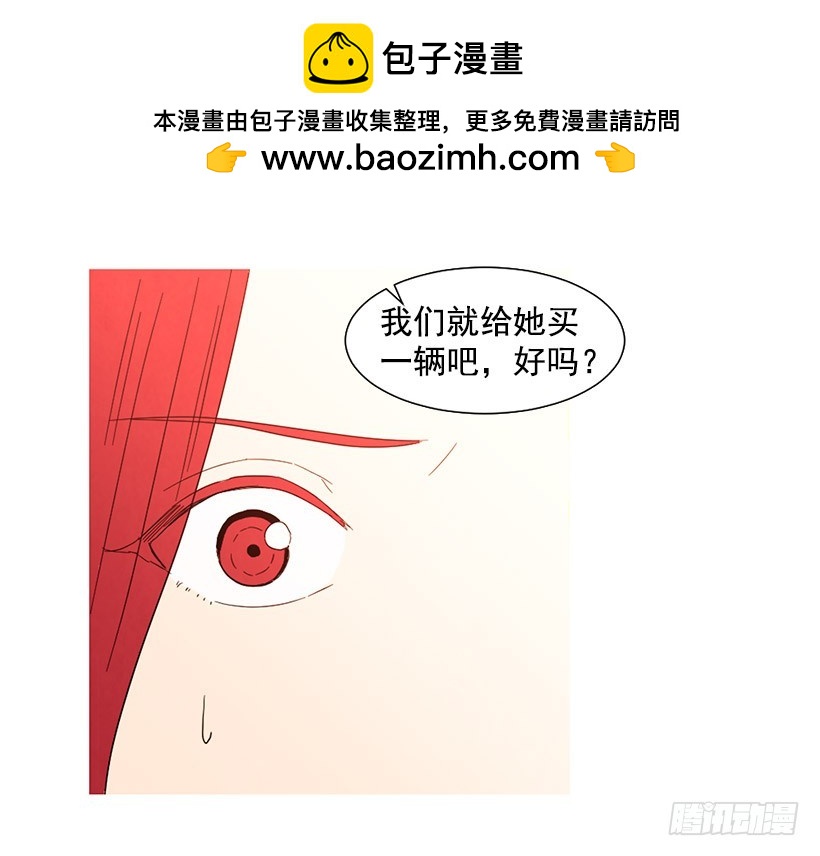 寵物狗的規則 - 買車(1/2) - 4
