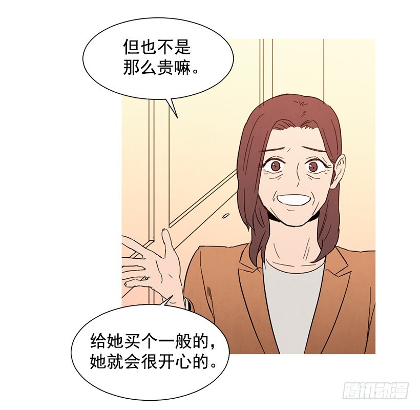 寵物狗的規則 - 買車(1/2) - 7