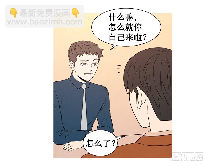 寵物狗的規則 - 離開家(1/2) - 1