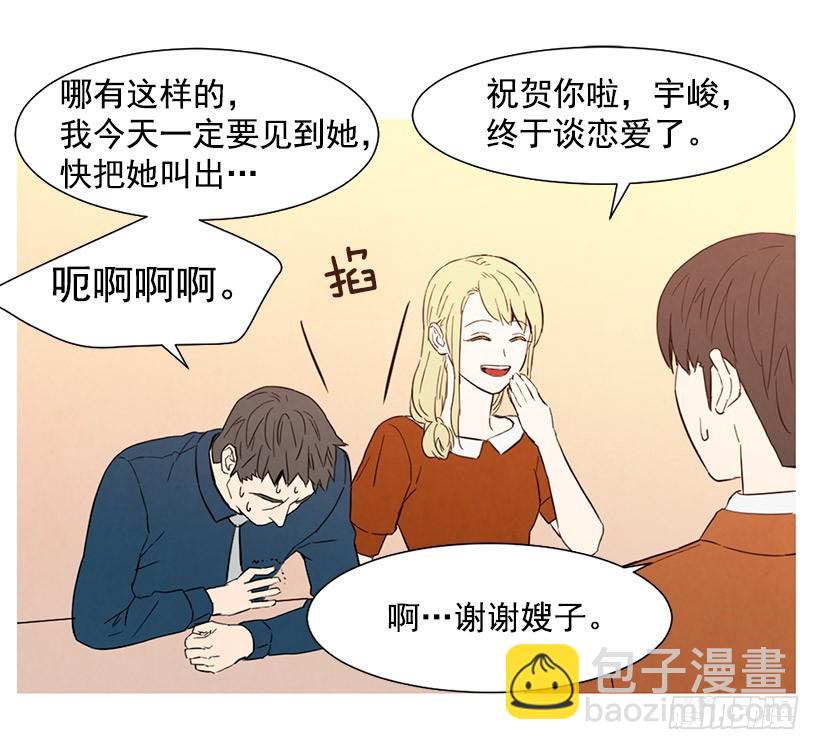 寵物狗的規則 - 離開家(1/2) - 3
