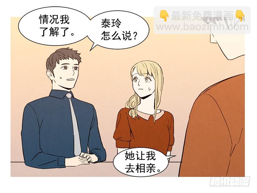 寵物狗的規則 - 離開家(1/2) - 6