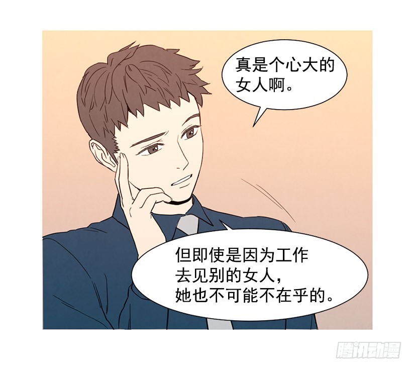 寵物狗的規則 - 離開家(1/2) - 7