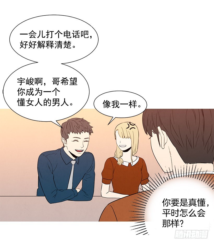 寵物狗的規則 - 離開家(1/2) - 1