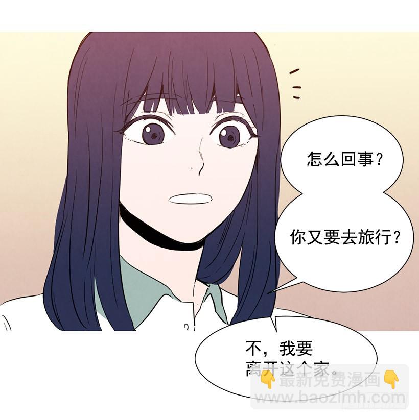 寵物狗的規則 - 離開家(1/2) - 6