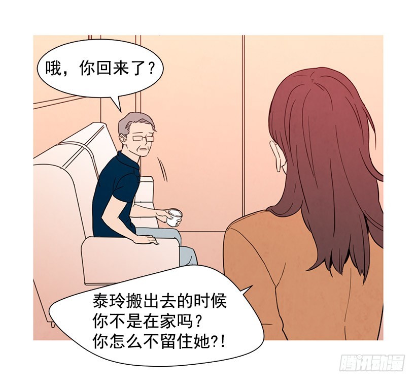 想见她(1/2)-第113话