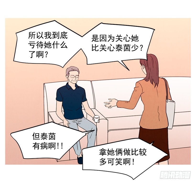 想见她(1/2)-第113话