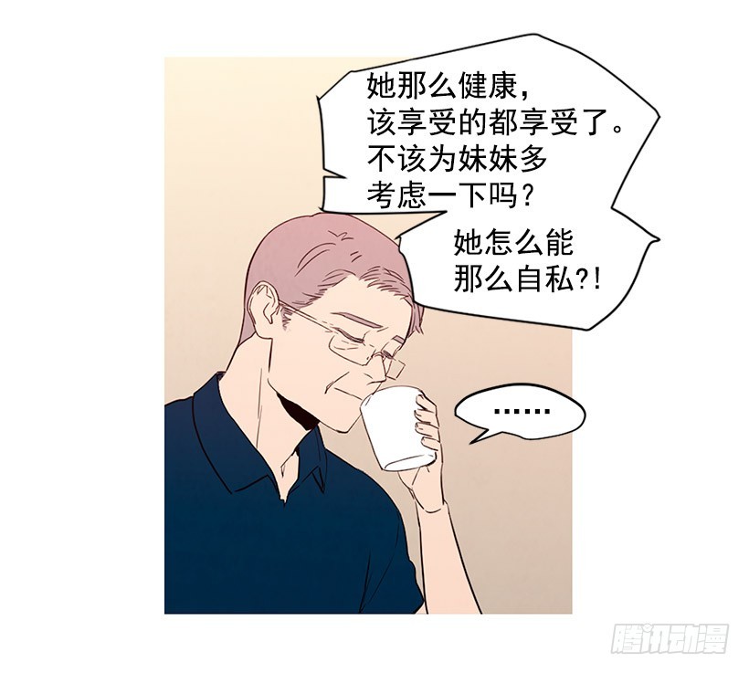 想见她(1/2)-第113话