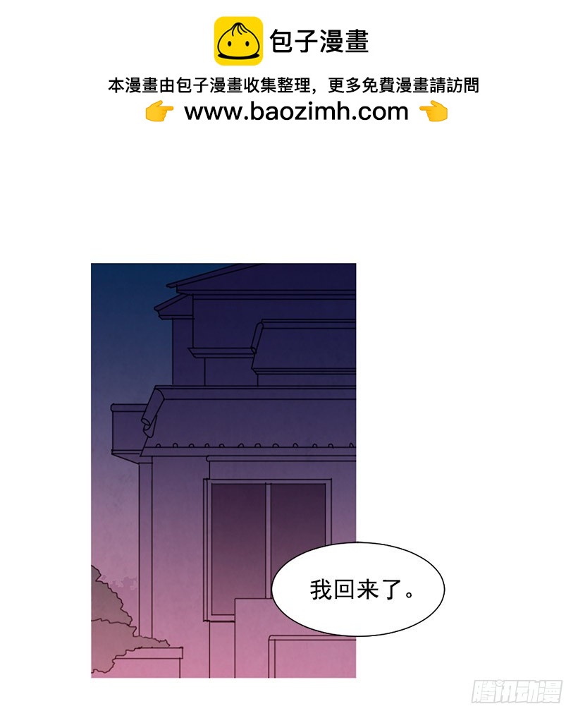 想见她(1/2)-第113话