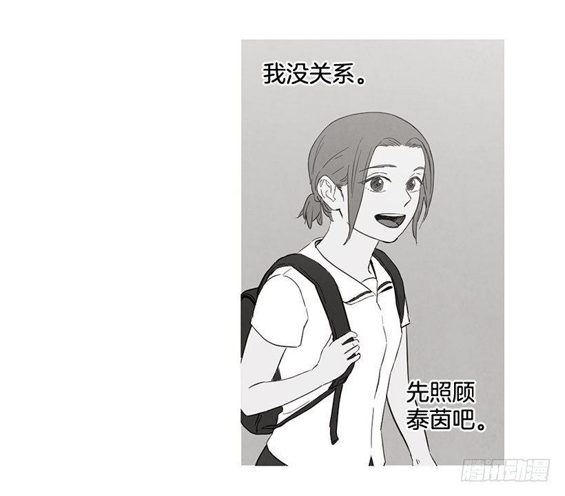 想见她(1/2)-第113话