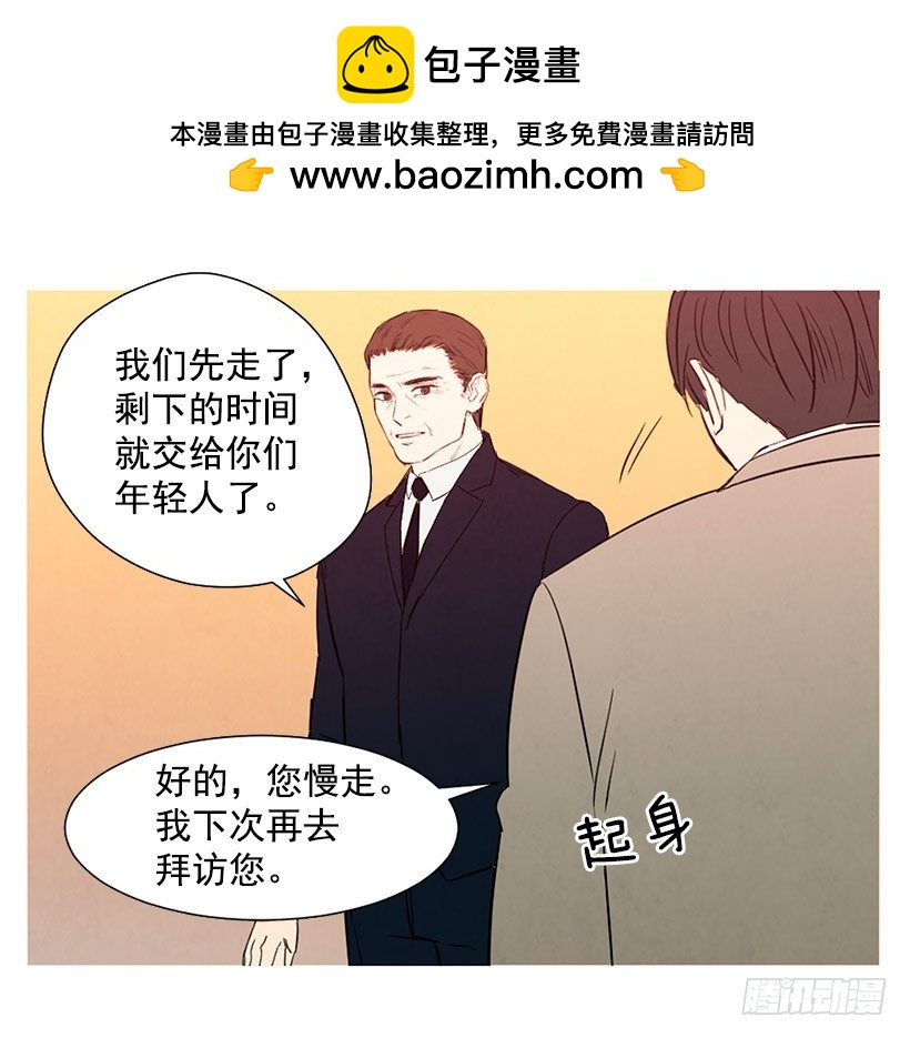 想见她(1/2)-第113话