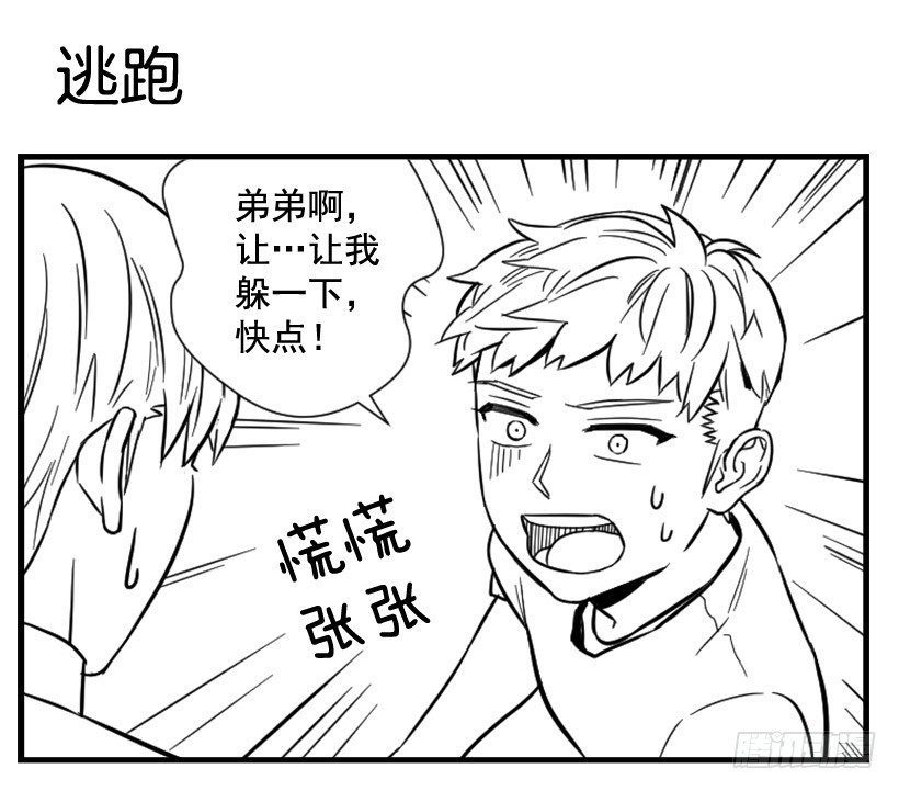 寵物狗的規則 - 親愛的(1/2) - 2