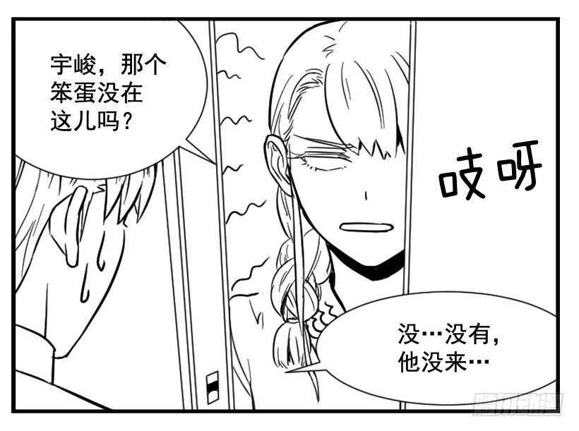 寵物狗的規則 - 親愛的(1/2) - 4