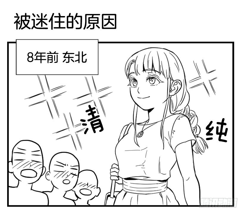 寵物狗的規則 - 親愛的(1/2) - 6