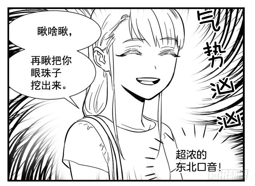 寵物狗的規則 - 親愛的(1/2) - 8