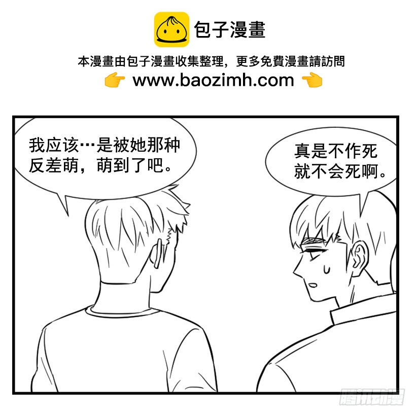 寵物狗的規則 - 親愛的(1/2) - 1