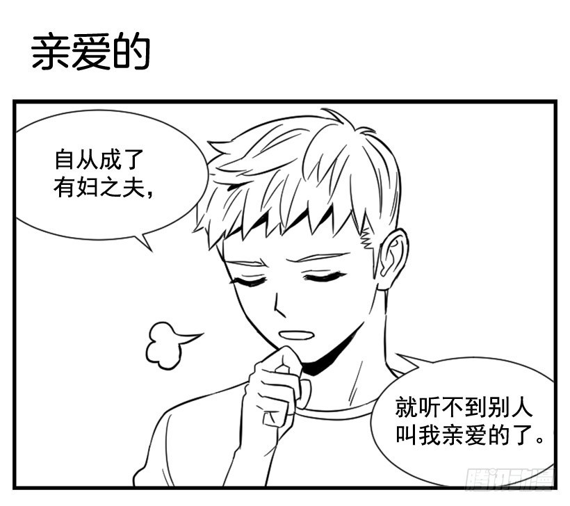 寵物狗的規則 - 親愛的(1/2) - 2