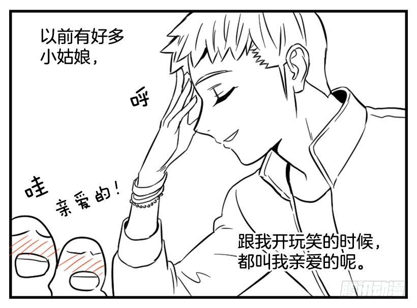 寵物狗的規則 - 親愛的(1/2) - 3