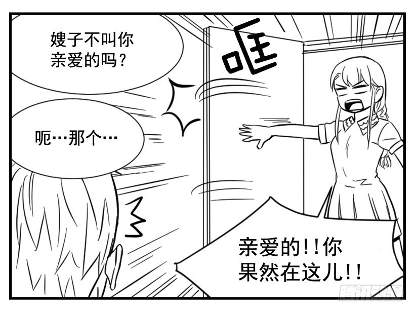 寵物狗的規則 - 親愛的(1/2) - 4