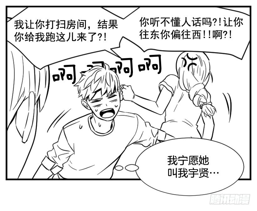 寵物狗的規則 - 親愛的(1/2) - 5