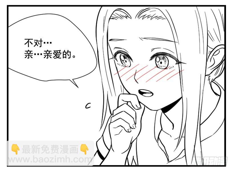 寵物狗的規則 - 親愛的(1/2) - 7