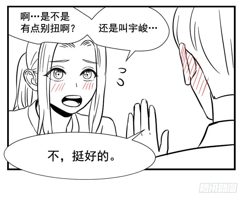 寵物狗的規則 - 親愛的(1/2) - 1