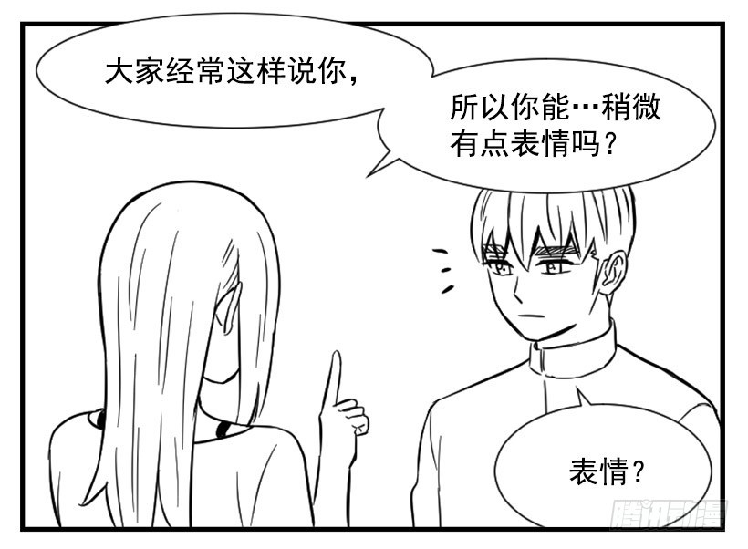 寵物狗的規則 - 親愛的(1/2) - 4